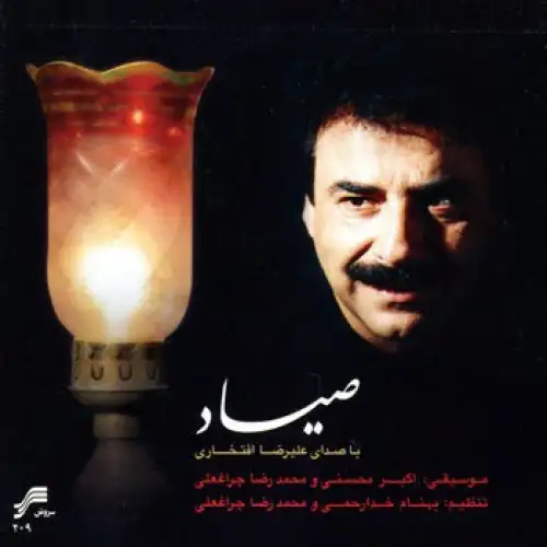 با گرفتاری خوشم